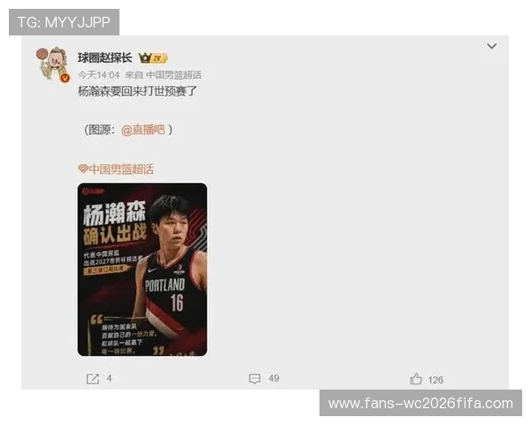 同曦外援费尔德：崔永熙已经证明自己；杨瀚森应现在就去NBA